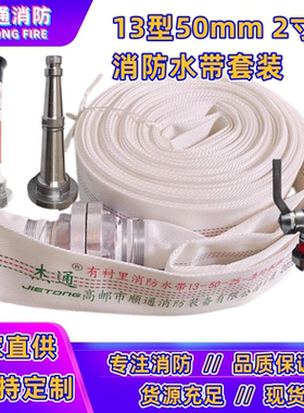 13/16-50-20消防水带DN50加厚聚氨酯有衬里水袋2寸耐压高压水管带