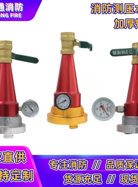 DN25球阀消防测压加厚旋转大水枪头试压大接头消火栓装置2.5寸65