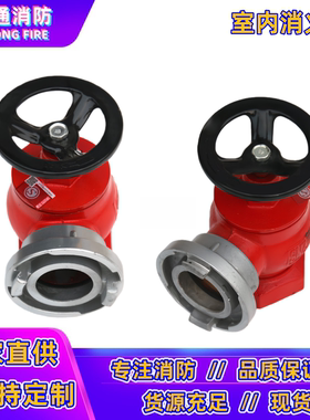 室内消火栓SN65消防阀门SNZJ卷盘栓头2.5寸DN65减压稳压旋转栓3型