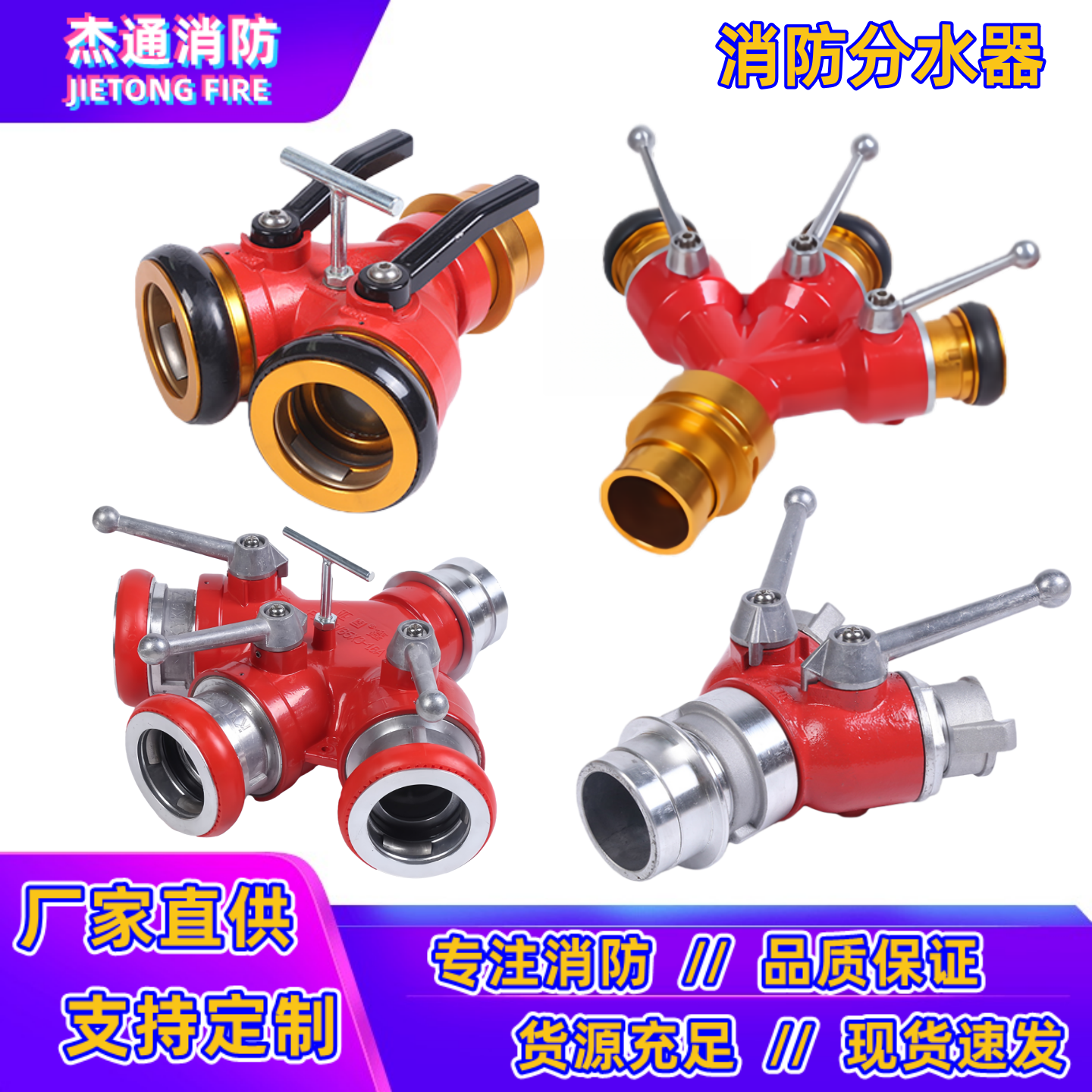 亚鑫轻型锻压消防分水器