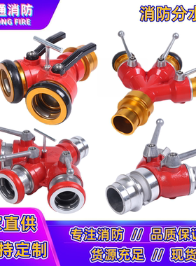 亚鑫轻型锻压消防分水器