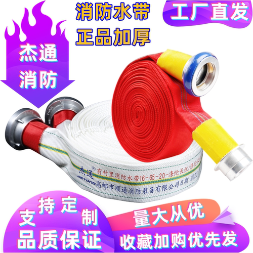 消防水带聚氨酯衬里加厚消防车用