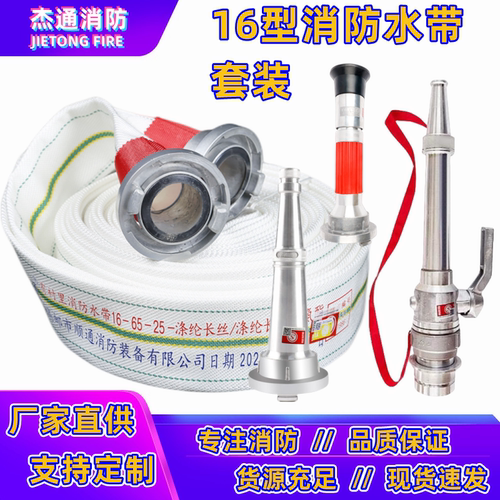 65消防水带水龙带聚氨酯加厚水管