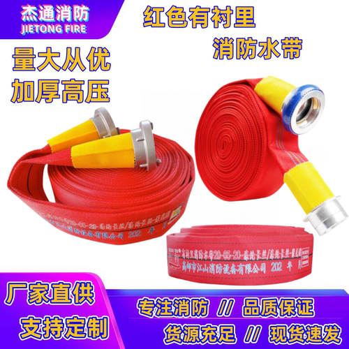 红色聚氨酯消防水带高压加厚