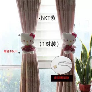 卡通窗帘扣紫色小KT猫窗帘绑带窗帘扣