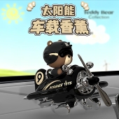 宝宝熊飞机太阳能车载香薰摆件有光自转汽车中控公仔玩偶装 饰摆件
