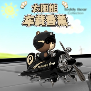 宝宝熊飞机太阳能车载香薰摆件有光自转汽车中控公仔玩偶装 饰摆件