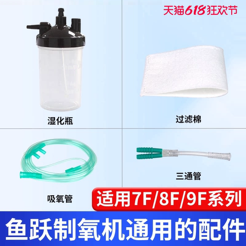 制氧机通用配件吸氧管过滤棉