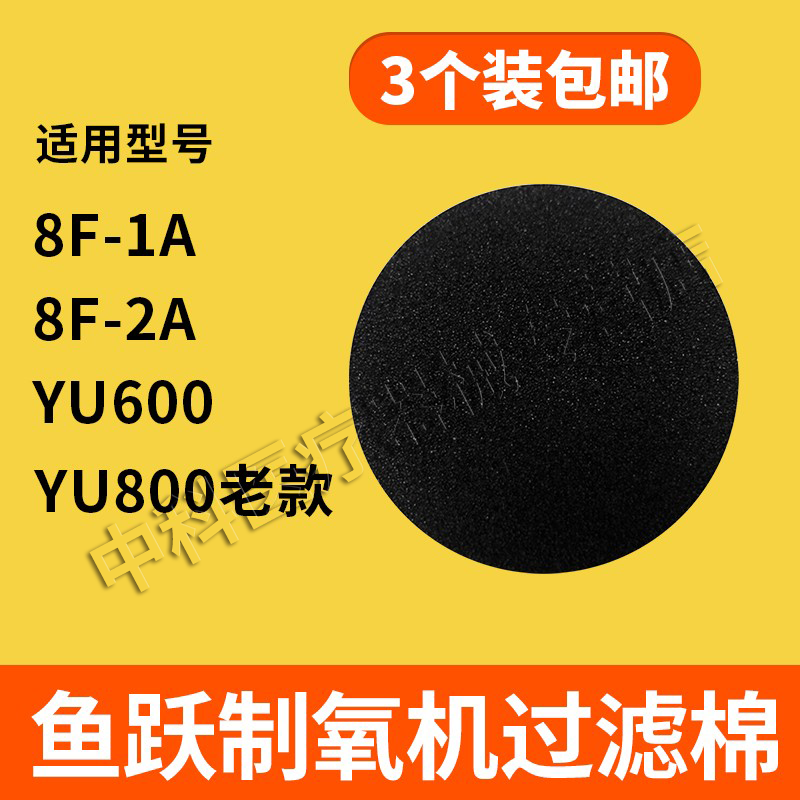 制氧机过滤棉8F-1A8F-2A