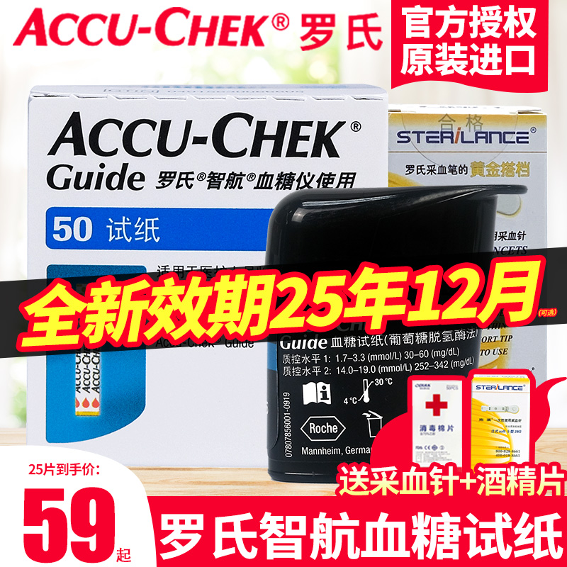 罗氏智航血糖试纸医院同款检测血糖试纸罗氏血糖试纸官方旗舰店