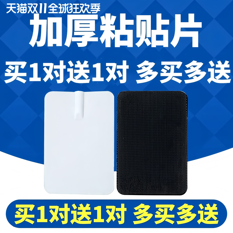 中频电疗理疗仪多功能按摩器电针灸贴片自粘插针式硅胶导电电极片