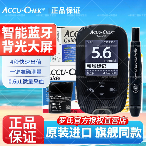 新款原装进口罗氏智航血糖仪