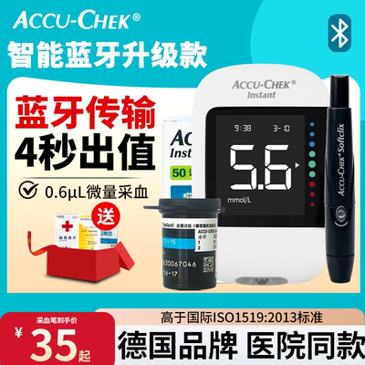 罗氏逸智血糖仪4秒出值免调码