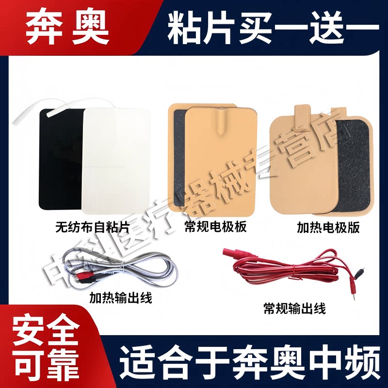 北京奔奥电脑中频治疗仪ba2008图片
