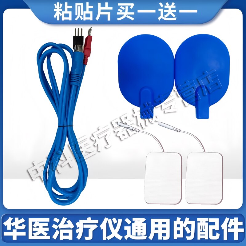 华医中频脉冲电疗仪加热转换图片