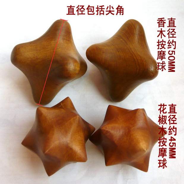 花椒木手球康复球 实木健身球手转球把玩球老人防手麻按摩球刺球