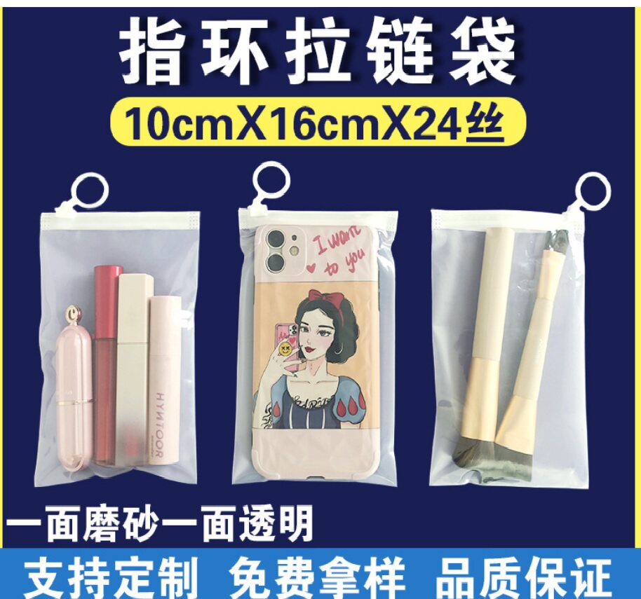 拉链袋化妆笔袋收纳袋手机壳袋