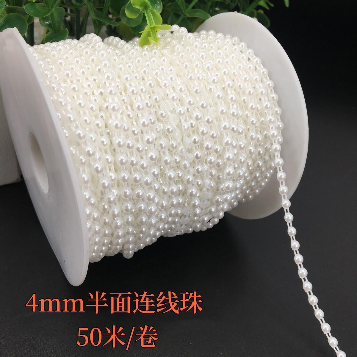 4mm半面链线珠仿珍珠金银服装配饰辅料花边DIY工艺配件发饰材料