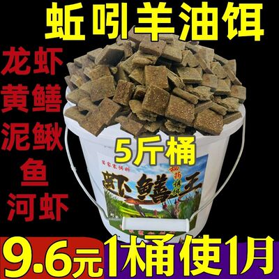 羊油饼饵料地网龙虾河虾