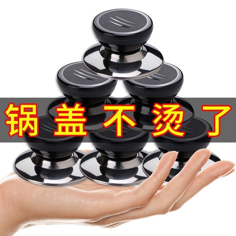 帽子锅盖顶帽不锈钢锅上盖手把电饭锅通用锅盖锅把手万能通用型