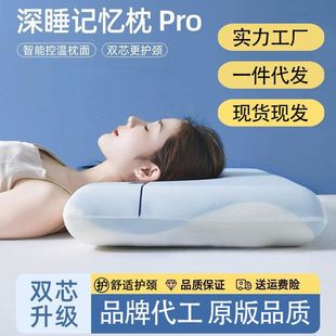 Neck Pillow Home Hotel Protection睡眠枕头护颈枕 Core