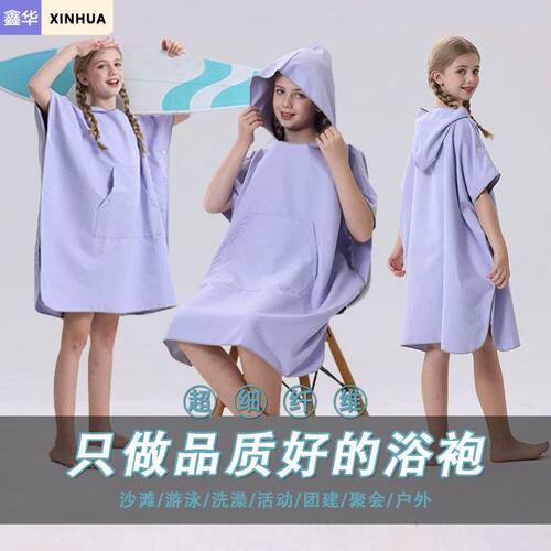 跨境儿童双面绒可穿游泳浴巾