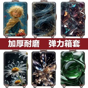 customized suitcase protective cover定制行李箱防尘套20-30寸