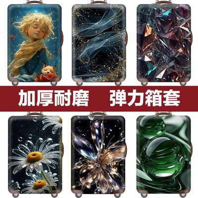 定制suitcaseprotectivecover