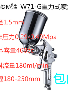 包邮中浪油漆喷壶枪木工家具厂房w71钣金喷涂工具上下壶F75PQ-2k3