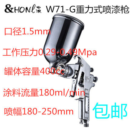 包邮中浪油漆喷壶枪木工家具厂房w71钣金喷涂工具上下壶F75PQ-2k3