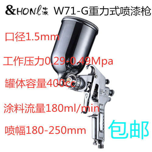 中浪油漆涂料喷壶PQ-271F75包邮