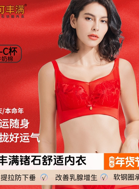 可丰满薄款大胸调整型内衣KDZ112