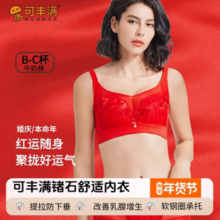 可丰满正品大胸内衣薄款美背刺绣舒适提拉防下垂收副乳调整型文胸