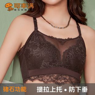 可丰满正品 锗石丰胸内衣美背舒适聚拢防下垂不移位调整型女士文胸