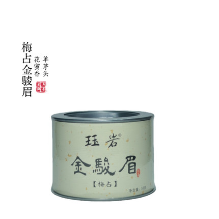 武夷红茶|外山梅占花香蜜香型金骏眉红茶