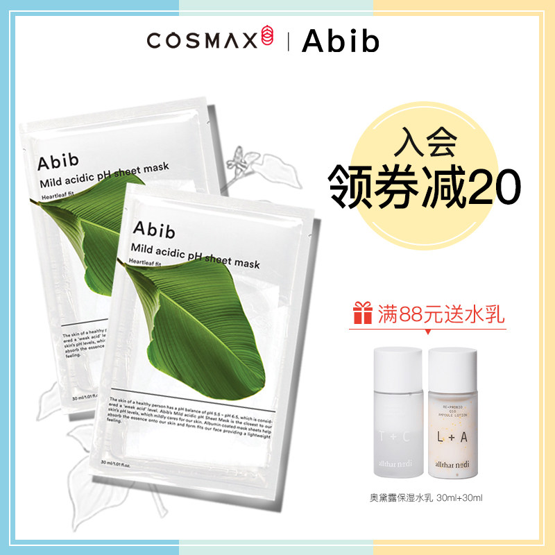 韩国Abib阿彼芙弱酸性PH鱼腥草面膜补水亮肤滋养镇定肌肤正品