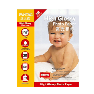 100张泛太克3r5寸210克高光相片纸彩色喷墨打印相纸照片纸