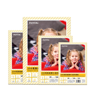 FANTAC泛太克RC高光绒面防刮擦相纸A4照片纸6寸相片纸5寸7寸德国进口彩色喷墨打印照相纸耐刮擦打印机纸哑光