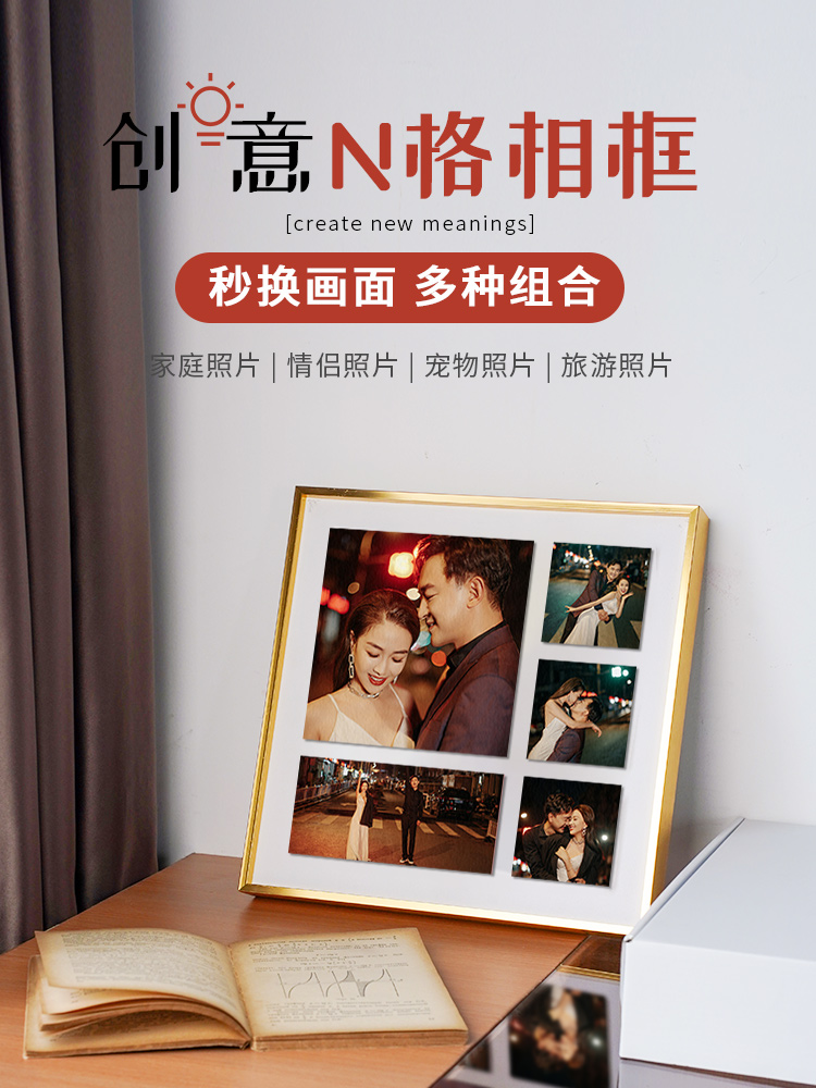 N格相框金属百变秒换画面