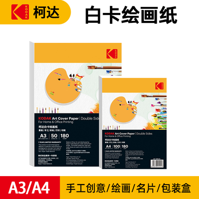 白卡纸硬卡纸荷兰白卡