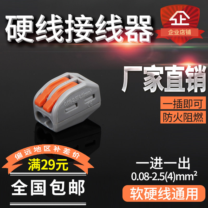 装修布线建筑接线端子电线连接器电工并线快速接线器2412一进二出