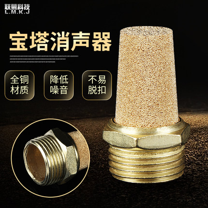 尖头宝塔型消声器BSL1/2/3/4/6分一寸M5气动电磁阀消音器静音接头