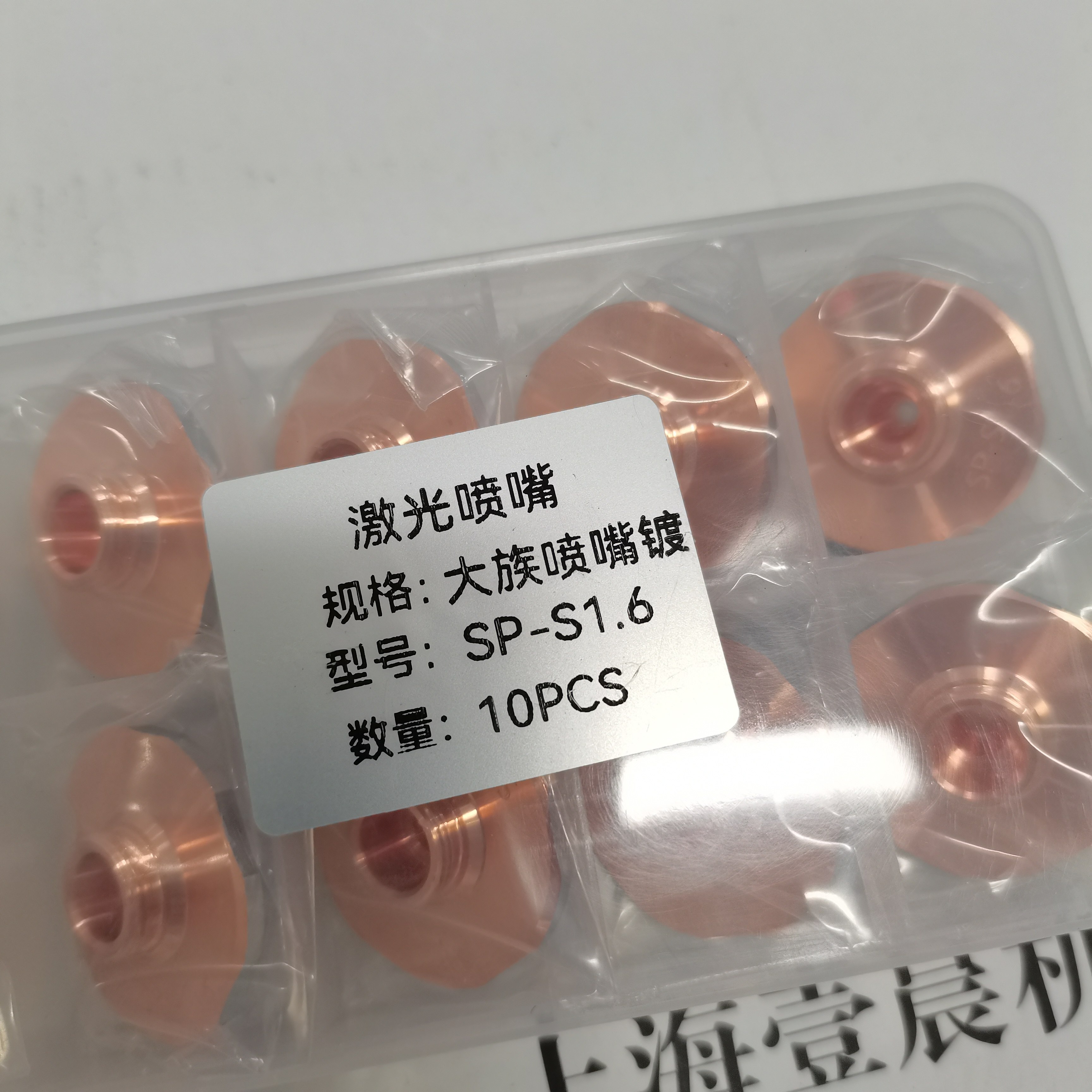 大族激光喷嘴SP-S1.0-1.2-1.3-1.4-1.5-1.6-1.7-1.8-2.0-2.5