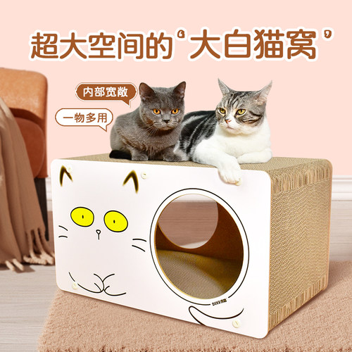 得酷猫窝内部敲大空间