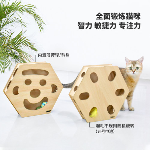 消耗体力解闷猫咪玩具用品得酷