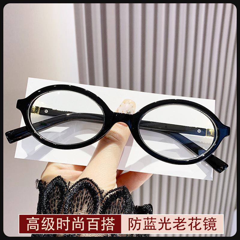 老花眼镜女同款书呆子黑框小框男防蓝光高级感眼镜架金属牙