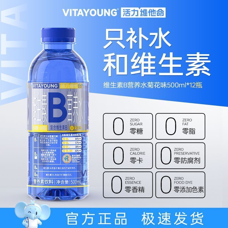VITAYOUNG活力维他命水500ml