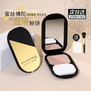 MaxFactor/蜜丝佛陀粉饼干湿两用