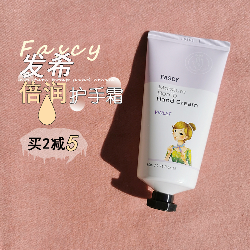 「临期特价」FASCY韩国发希倍润护手霜80ml保湿不油腻嫩白香水