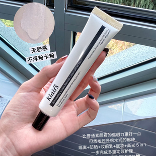 妈生伪素颜!韩国蔻徕氏klairs素颜霜防晒bb双隔离遮瑕提亮奶油肌